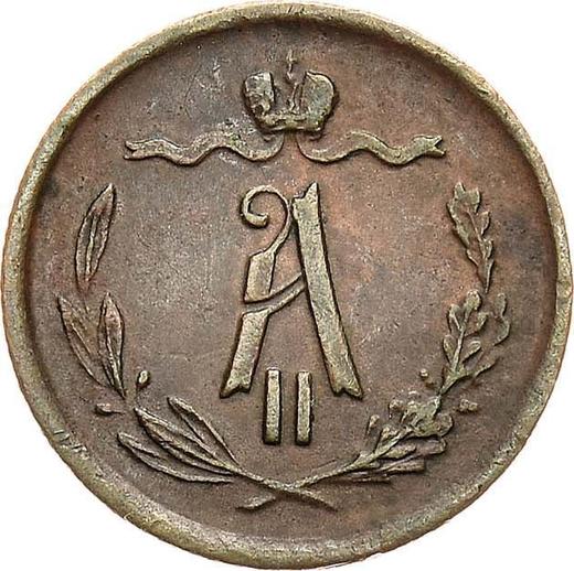 Obverse 1/2 Kopek 1870 ЕМ -  Coin Value - Russia, Alexander II