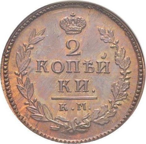 Reverso 2 kopeks 1822 КМ АМ Reacuñación - valor de la moneda  - Rusia, Alejandro I