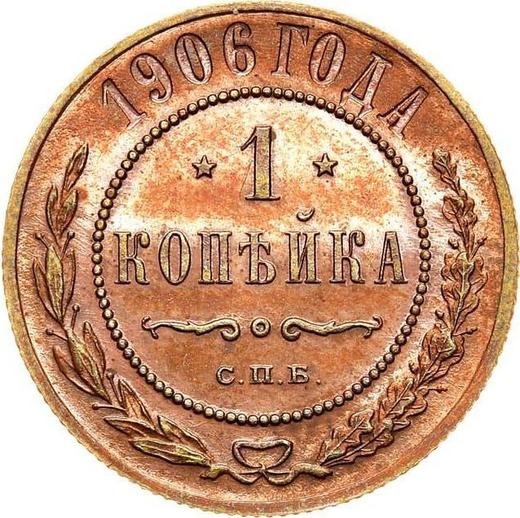 Reverse 1 Kopek 1906 СПБ -  Coin Value - Russia, Nicholas II