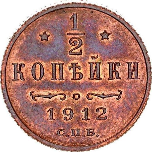 Reverse 1/2 Kopek 1912 СПБ -  Coin Value - Russia, Nicholas II