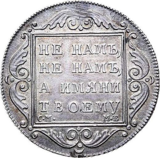 Reverso Poltina (1/2 rublo) 1798 СМ МБ - valor de la moneda de plata - Rusia, Pablo I