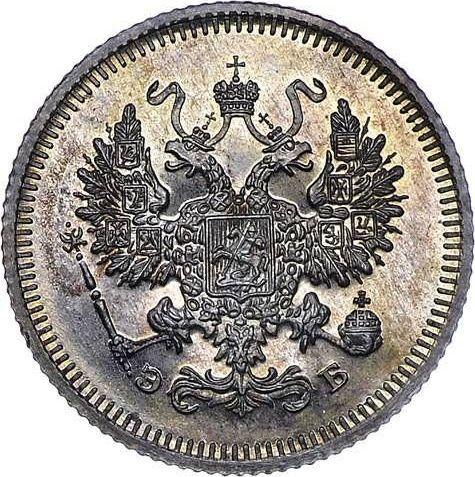 Аверс монеты - 10 копеек 1908 года СПБ ЭБ - цена серебряной монеты - Россия, Николай II