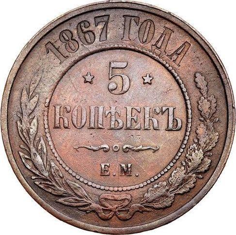 Revers 5 Kopeken 1867 ЕМ "Typ 1867-1881" - Münze Wert - Rußland, Alexander II