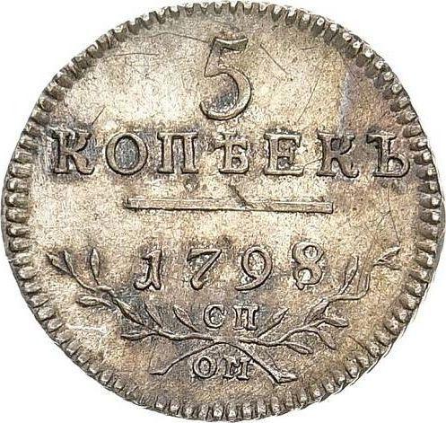 Реверс монеты - 5 копеек 1798 года СП ОМ - цена серебряной монеты - Россия, Павел I