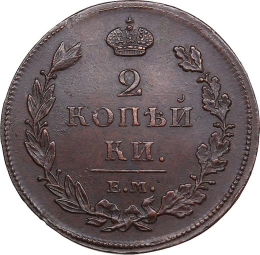 Reverse 2 Kopeks 1811 ЕМ НМ Plain edge -  Coin Value - Russia, Alexander I