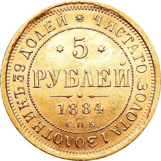 Reverso 5 rublos 1884 СПБ АГ Águila 1885 Cruz del orbe es más cerca a la espina - valor de la moneda de oro - Rusia, Alejandro III