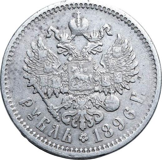 Реверс монеты - 1 рубль 1896 года Гладкий гурт - цена серебряной монеты - Россия, Николай II