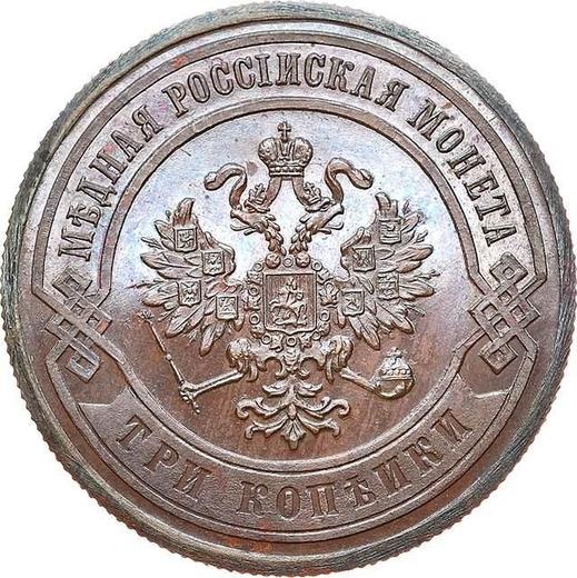 Аверс монеты - 3 копейки 1869 года СПБ - цена  монеты - Россия, Александр II