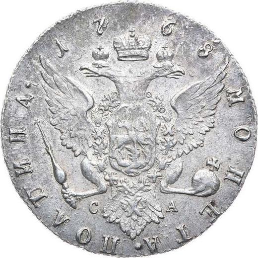 Revers Poltina (1/2 Rubel) 1768 СПБ СА T.I. "Ohne Schal" - Silbermünze Wert - Rußland, Katharina II