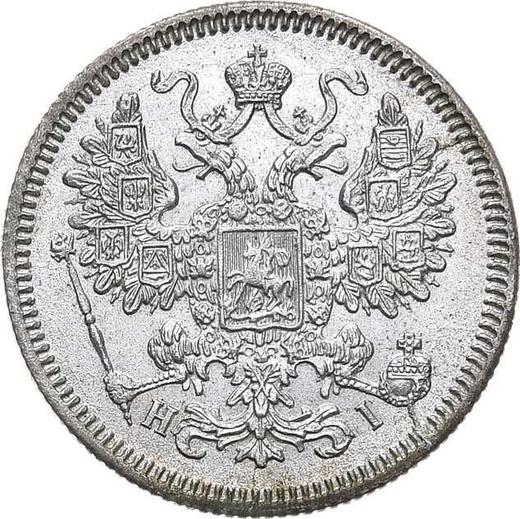 Anverso 15 kopeks 1867 СПБ HI "Plata ley 500 (billón)" - valor de la moneda de plata - Rusia, Alejandro II