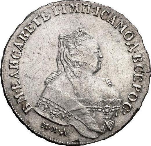 Аверс монеты - 1 рубль 1751 года ММД А "Московский тип" - цена серебряной монеты - Россия, Елизавета