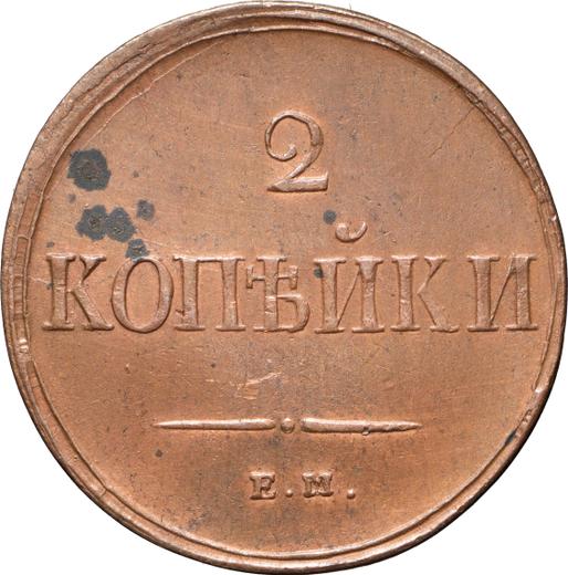 Reverso 2 kopeks 1837 ЕМ НА "Águila con las alas bajadas" - valor de la moneda  - Rusia, Nicolás I