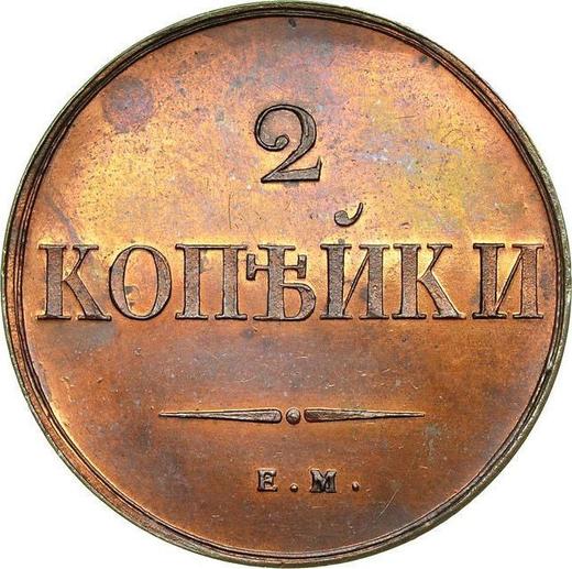 Reverse 2 Kopeks 1833 ЕМ ФХ "An eagle with lowered wings" Restrike -  Coin Value - Russia, Nicholas I