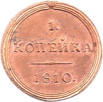 Reverso 1 kopek 1810 КМ "Casa de moneda de Suzun" Reacuñación - valor de la moneda  - Rusia, Alejandro I