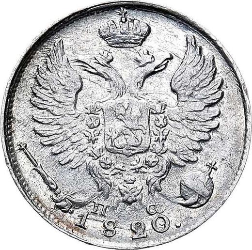 Awers monety - 10 kopiejek 1820 СПБ ПС "Orzeł z podniesionymi skrzydłami" - cena srebrnej monety - Rosja, Aleksander I