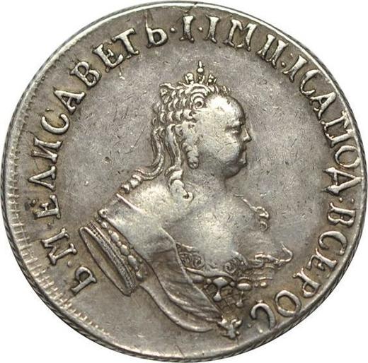 Аверс монеты - Пробные 15 копеек 1761 года Новодел Без знака монетного двора - цена серебряной монеты - Россия, Елизавета