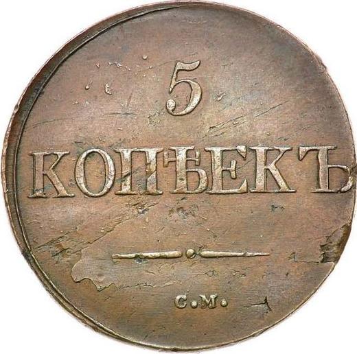 Reverso 5 kopeks 1832 СМ "Águila con las alas bajadas" - valor de la moneda  - Rusia, Nicolás I