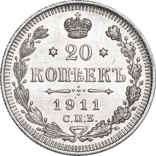Реверс монеты - 20 копеек 1911 года СПБ ЭБ - цена серебряной монеты - Россия, Николай II