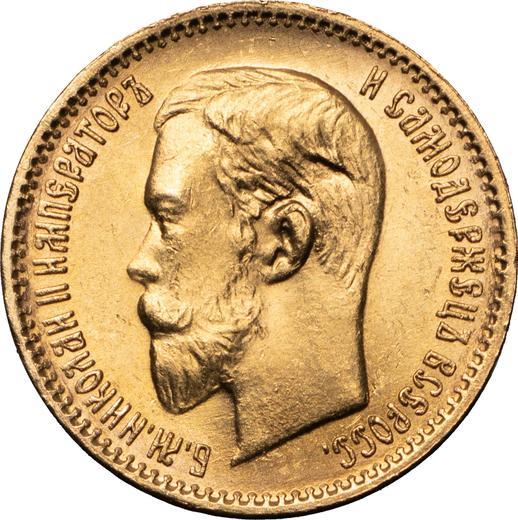 Аверс монеты - 5 рублей 1903 года (АР) - цена золотой монеты - Россия, Николай II