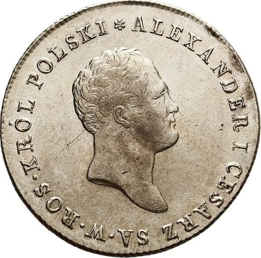 Аверс монеты - 5 злотых 1817 года IB Короткий хвост - цена серебряной монеты - Польша, Царство Польское