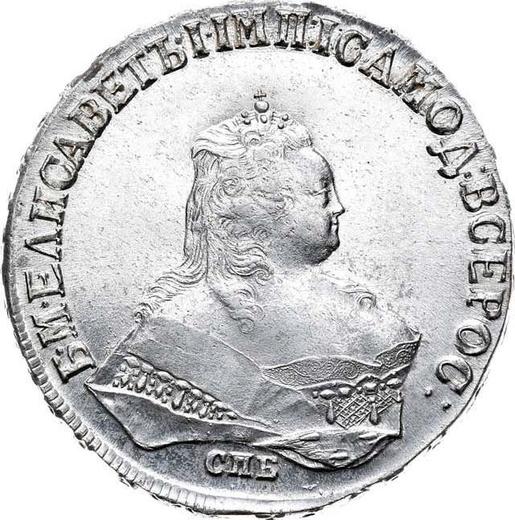 Аверс монеты - 1 рубль 1747 года СПБ "Петербургский тип" - цена серебряной монеты - Россия, Елизавета