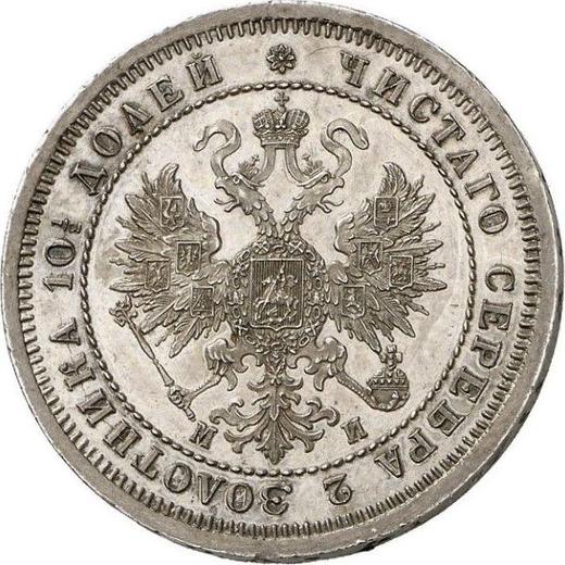 Anverso Poltina (1/2 rublo) 1862 СПБ МИ - valor de la moneda de plata - Rusia, Alejandro II