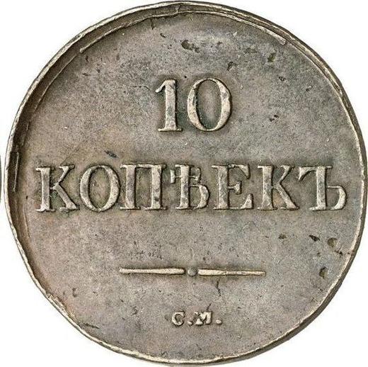 Reverso 10 kopeks 1839 СМ - valor de la moneda  - Rusia, Nicolás I
