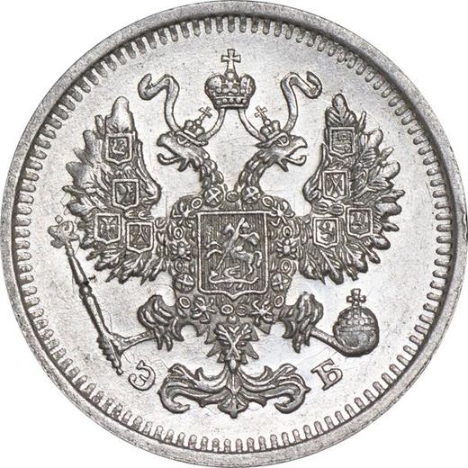 Аверс монеты - 10 копеек 1912 года СПБ ЭБ - цена серебряной монеты - Россия, Николай II