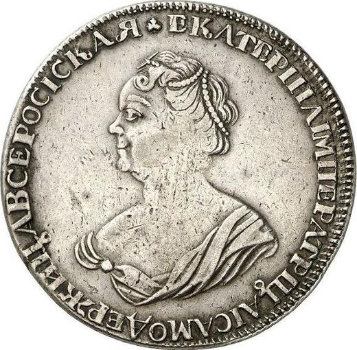 Anverso 1 rublo 1725 "luctuoso" Trébol sobre la cabeza - valor de la moneda de plata - Rusia, Catalina I