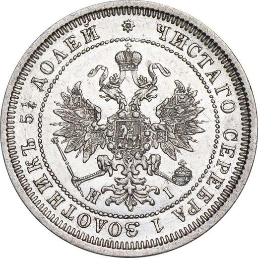 Awers monety - 25 kopiejek 1872 СПБ НІ - cena srebrnej monety - Rosja, Aleksander II