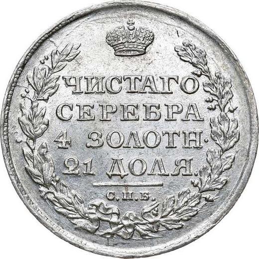 Reverso 1 rublo 1812 СПБ МФ "Águila con alas levantadas" Águila 1810 - valor de la moneda de plata - Rusia, Alejandro I