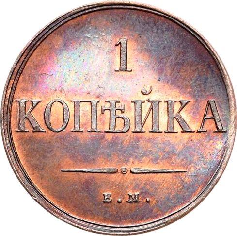 Reverso 1 kopek 1833 ЕМ ФХ "Águila con las alas bajadas" Reacuñación - valor de la moneda  - Rusia, Nicolás I