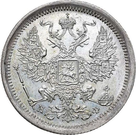 Anverso 20 kopeks 1877 СПБ НФ - valor de la moneda de plata - Rusia, Alejandro II