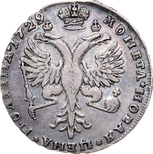 Реверс монеты - Полтина 1729 года "Московский тип" - цена серебряной монеты - Россия, Петр II
