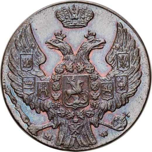 Аверс монеты - 1 грош 1841 года MW Новодел - цена  монеты - Польша, Российское правление