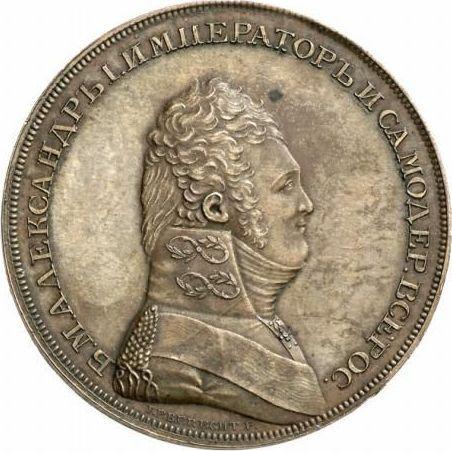 Obverse Pattern 2 Kopeks 1810 "Portrait in military uniform" Dotted edge -  Coin Value - Russia, Alexander I