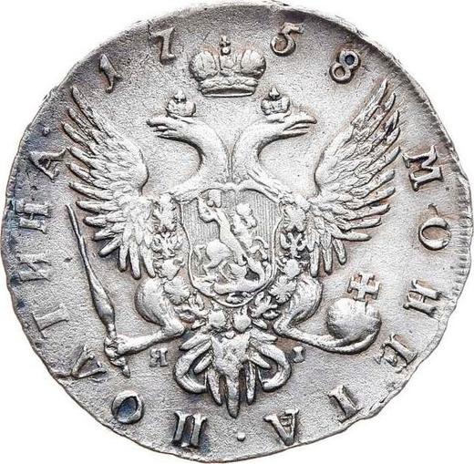 Reverso Poltina (1/2 rublo) 1758 СПБ ЯI "Retrato hecho por B. Scott" - valor de la moneda de plata - Rusia, Isabel I