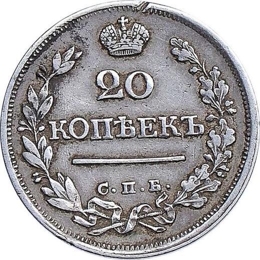 Rewers monety - 20 kopiejek 1823 СПБ "Orzeł z podniesionymi skrzydłami" Bez znaku mincmistrza - cena srebrnej monety - Rosja, Aleksander I