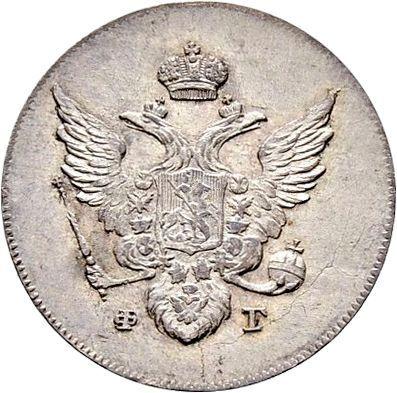 Anverso 10 kopeks 1810 СПБ ФГ Reacuñación - valor de la moneda de plata - Rusia, Alejandro I