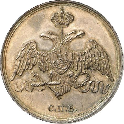 Аверс монеты - Пробные 3 копейки 1827 года СПБ Черта широкая Новодел - цена  монеты - Россия, Николай I