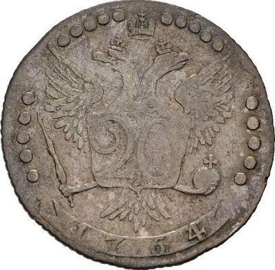 Reverso 20 kopeks 1764 ММД T.I. "Con bufanda" - valor de la moneda de plata - Rusia, Catalina II