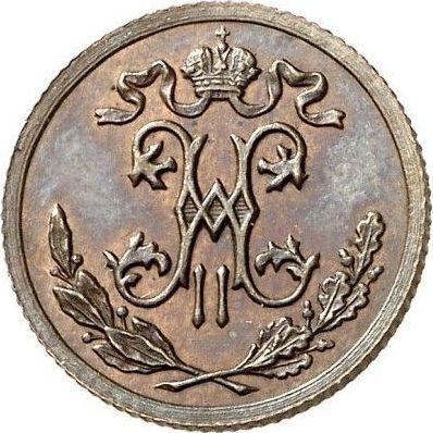Anverso Medio kopek 1894 СПБ - valor de la moneda  - Rusia, Nicolás II