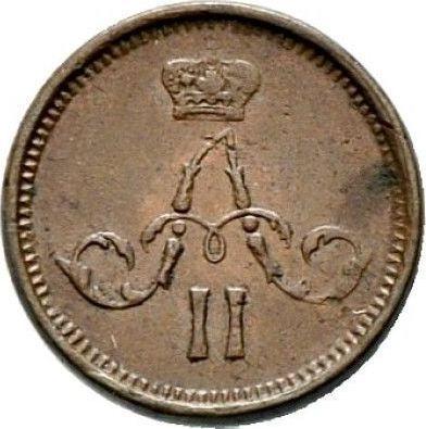 Anverso Polushka (1/4 kopek) 1866 ЕМ - valor de la moneda  - Rusia, Alejandro II de Rusia