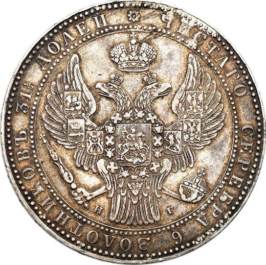Аверс монеты - 1 1/2 рубля - 10 злотых 1834 года НГ - цена серебряной монеты - Польша, Российское правление
