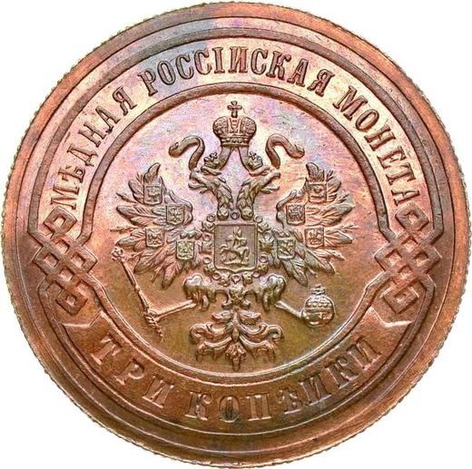 Аверс монеты - 3 копейки 1902 года СПБ - цена  монеты - Россия, Николай II