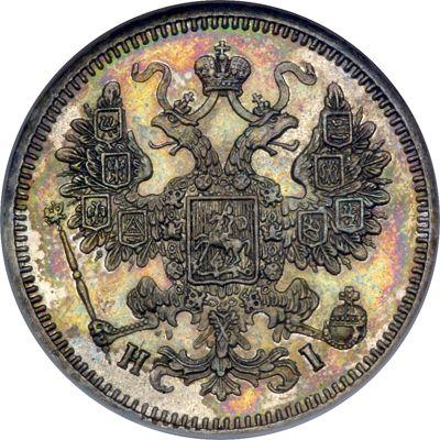 Аверс монеты - 15 копеек 1861 года СПБ HI "Серебро 750 пробы" - цена серебряной монеты - Россия, Александр II