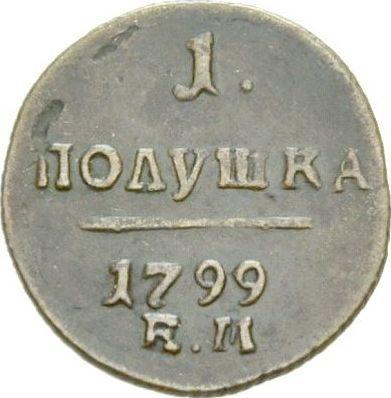 Reverso Polushka (1/4 kopek) 1799 ЕМ - valor de la moneda  - Rusia, Pablo I