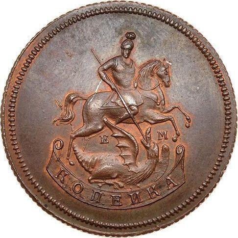 Аверс монеты - 1 копейка 1757 года ЕМ Новодел - цена  монеты - Россия, Елизавета