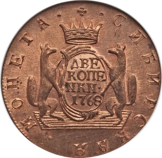 Rewers monety - 2 kopiejki 1768 КМ "Moneta syberyjska" Nowe bicie - cena  monety - Rosja, Katarzyna II