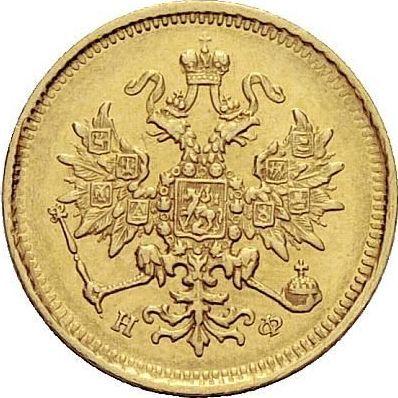 Аверс монеты - 3 рубля 1882 года СПБ НФ - цена золотой монеты - Россия, Александр III